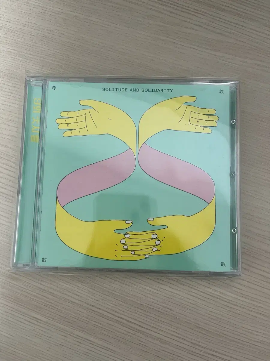 9와숫자들 수렴과발산 cd